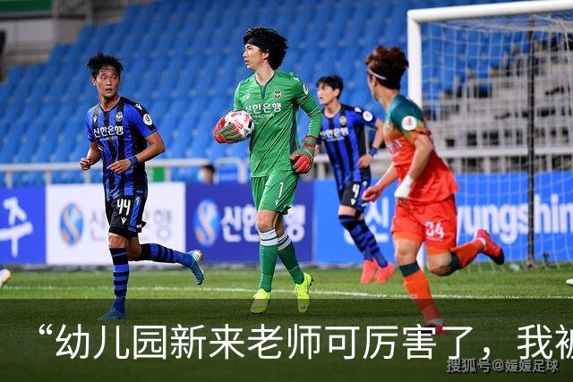 “幼儿园新来老师可厉害了，我被踢个大跟头”