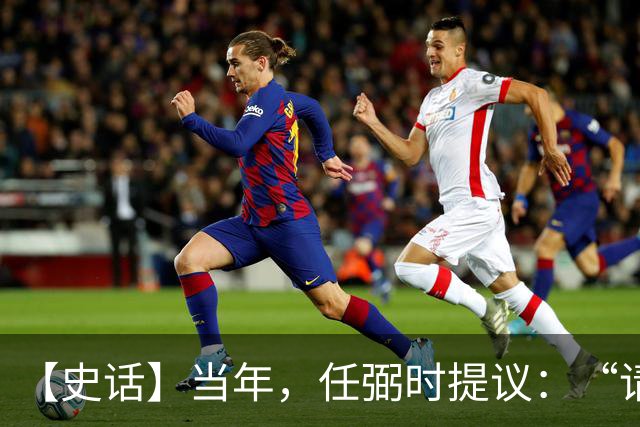 【史话】当年，任弼时提议：“请毛主席讲话！”大家都不知道叫的是谁