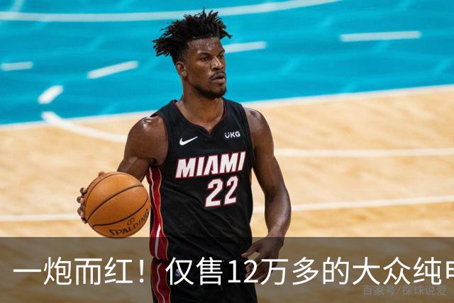 一炮而红！仅售12万多的大众纯电SUV带激光雷达，比亚迪元PLUS车主都沉默了