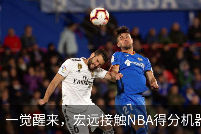 一觉醒来，宏远接触NBA得分机器！杜锋有望回归指导，国青锋线正式离队