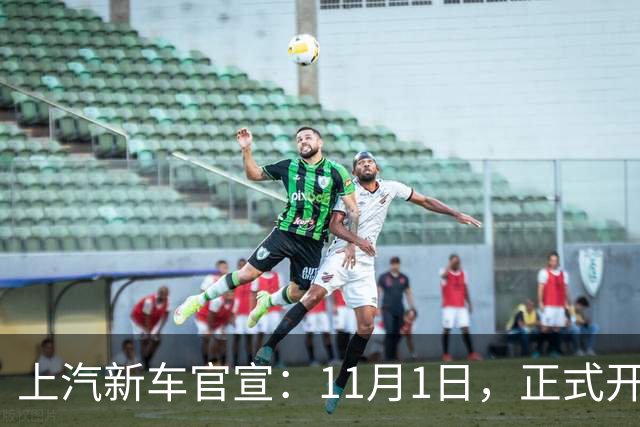上汽新车官宣：11月1日，正式开启交付！
