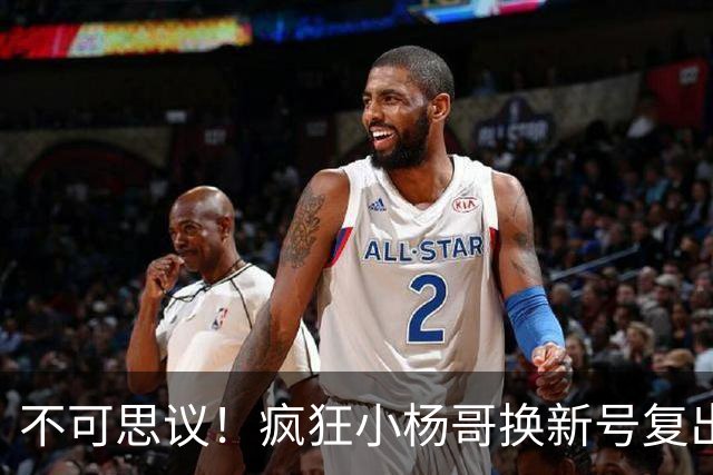 不可思议！疯狂小杨哥换新号复出，一日涨粉10万，网友：涨粉再快，也回不到之前上亿的粉丝量了