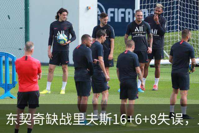 东契奇缺战里夫斯16+6+8失误，五大新援闪耀德比，湖人双杀快船