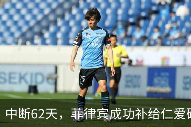 中断62天，菲律宾成功补给仁爱礁57号舰，中方为何还同意其补给？