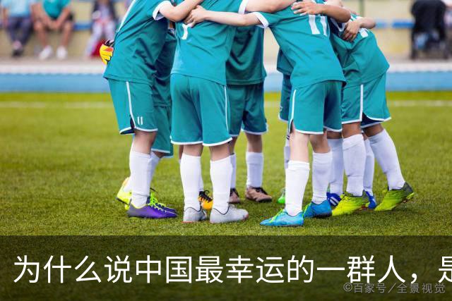 为什么说中国最幸运的一群人，是1962-1972年出生的人呢？