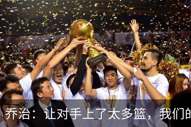 乔治：让对手上了太多篮，我们的协防可以做得更好