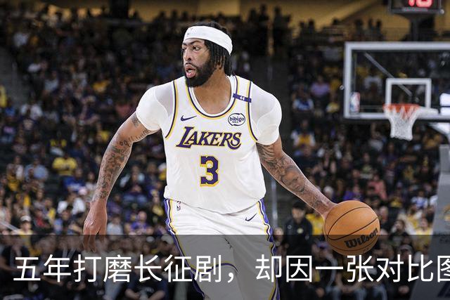 五年打磨长征剧，却因一张对比图炸锅，老照片里的脸为何演不出来