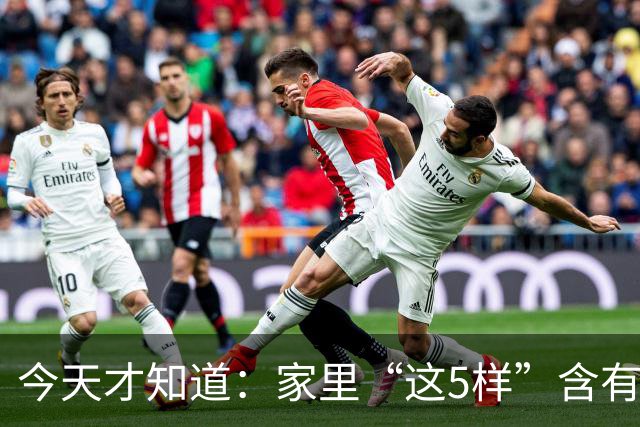 今天才知道：家里“这5样”含有玻璃纤维，危害很大，用时要小心