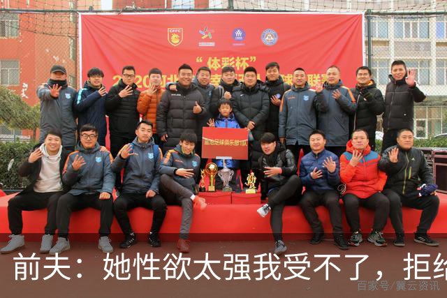 前夫：她性欲太强我受不了，拒给儿女抚养费，叶蕴仪53岁逆风翻盘