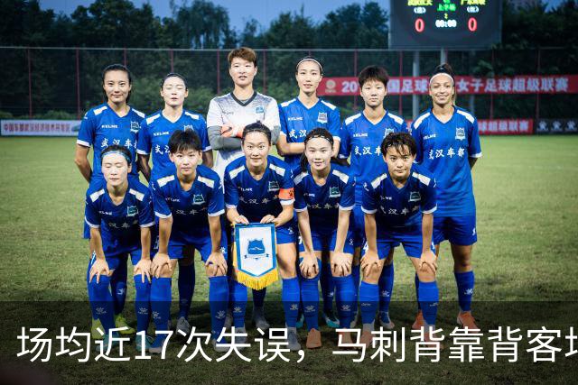 场均近17次失误，马刺背靠背客场盯上爵士软肋