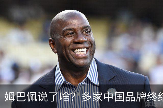 姆巴佩说了啥？多家中国品牌终结合作，他会损失多少钱？或面临巨额赔偿