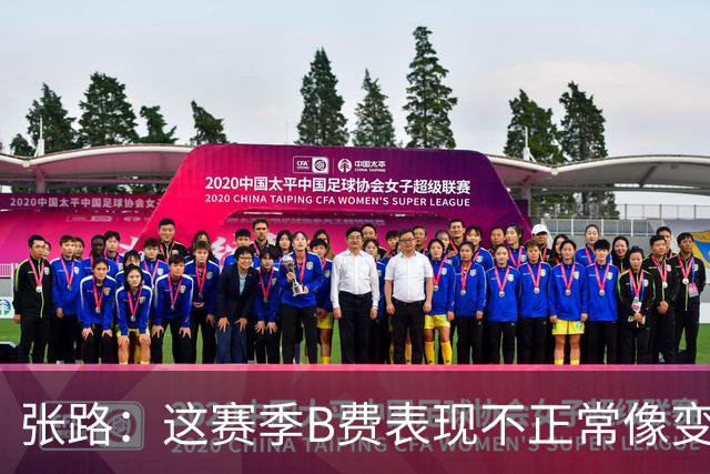 张路：这赛季B费表现不正常像变了一个人，态度有问题