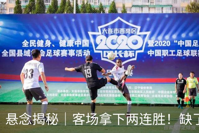 悬念揭秘｜客场拿下两连胜！缺了拉塞尔，上海凭什么压住北控？