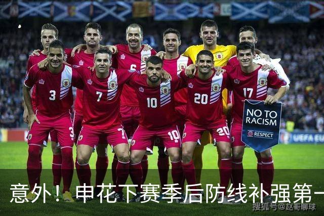 意外！申花下赛季后防线补强第一人选预测，曾是国足主力