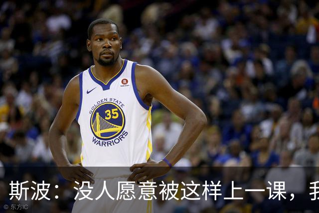斯波：没人愿意被这样上一课，我们会解决防守问题