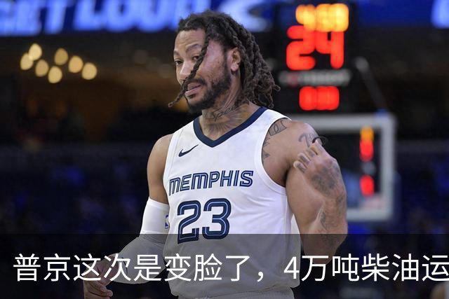 普京这次是变脸了，4万吨柴油运往美国后