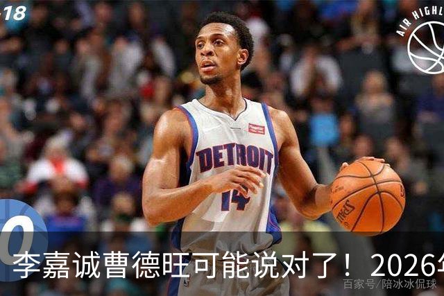 李嘉诚曹德旺可能说对了！2026年不买房，5年后会庆幸还是后悔？
