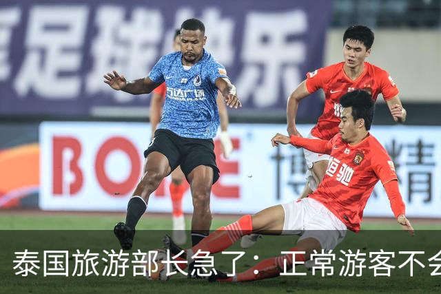 泰国旅游部长急了：正常游客不会被绑，出事的多是出境前就被骗过去的