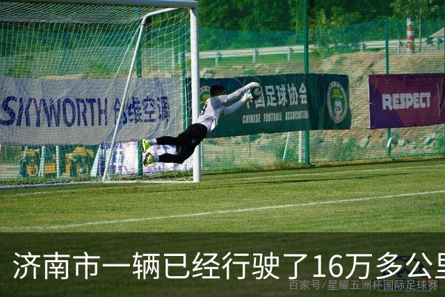 济南市一辆已经行驶了16万多公里的丰田陆地巡洋舰拍卖，38万成交