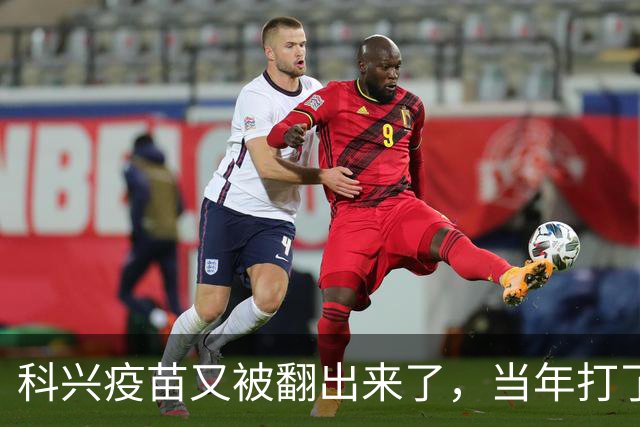 科兴疫苗又被翻出来了，当年打了第三针的要求给一个说法