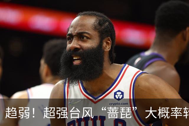 趋弱！超强台风“蔷琵”大概率转向赴日！对华东沿海影响仍需防范