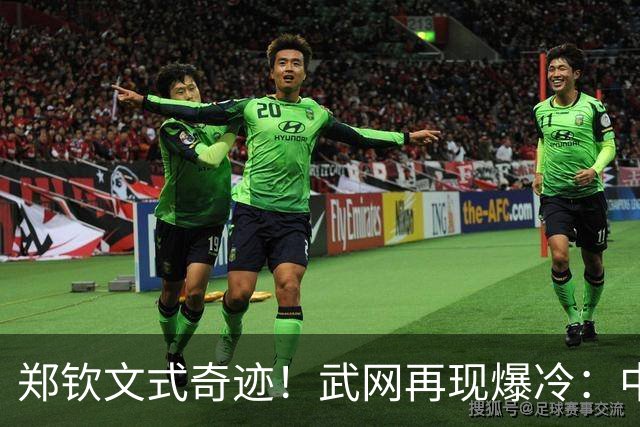 郑钦文式奇迹！武网再现爆冷：中国金花遭遇0 4、1 6却反转掀翻12号种子