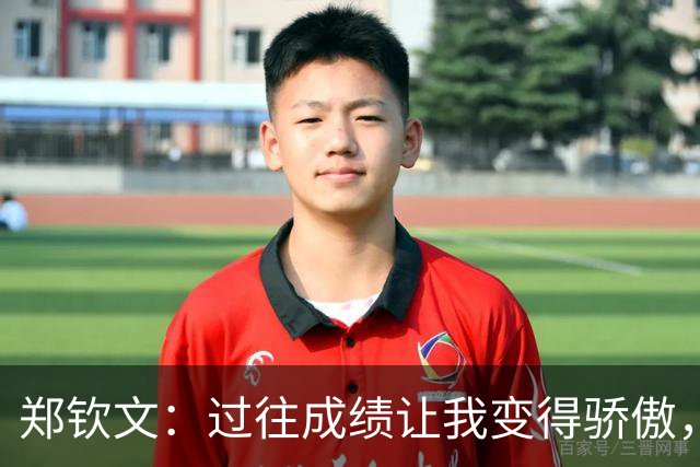 郑钦文：过往成绩让我变得骄傲，在IMG封闭训练中重新认识了自己