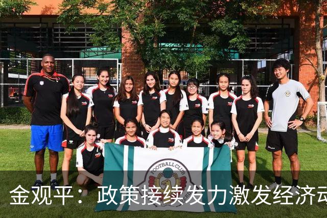 金观平：政策接续发力激发经济动能