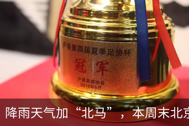 降雨天气加“北马”，本周末北京交通压力大