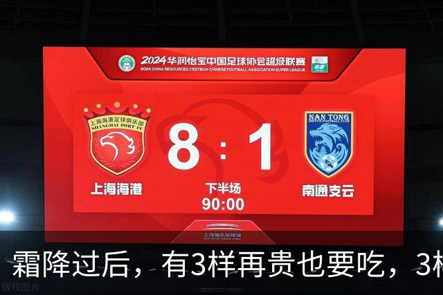霜降过后，有3样再贵也要吃，3样再馋也要控制嘴，顺应时节安稳入冬