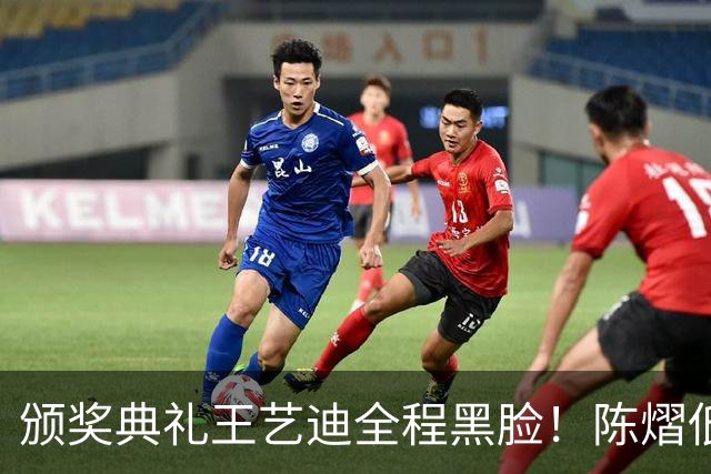 颁奖典礼王艺迪全程黑脸！陈熠低头沮丧 大藤与桥本耳语脸都快笑烂