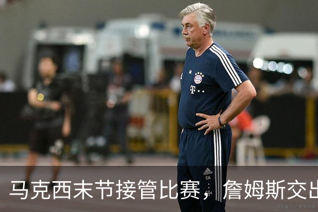 马克西末节接管比赛，詹姆斯交出0失误10助攻，76人配合天衣无缝