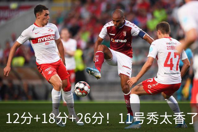 12分+18分+26分！11号秀太香了，科尔宣布新决定，他能抢最佳新秀