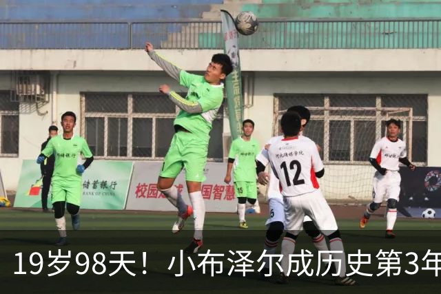 19岁98天！小布泽尔成历史第3年轻单场25+10+5的球员