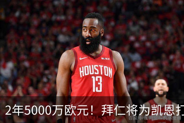2年5000万欧元！拜仁将为凯恩打破惯例，金球奖热门还会回英超打破希勒记录吗